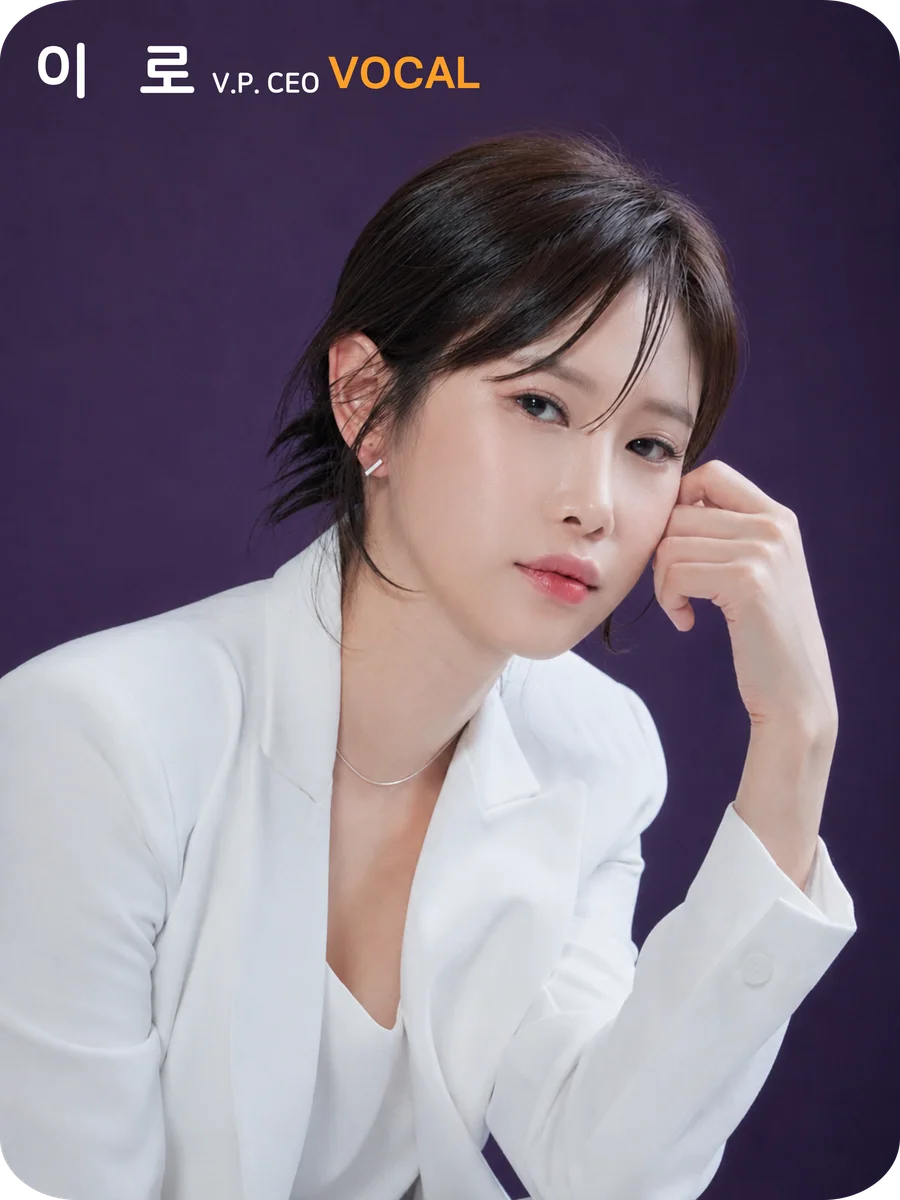 이로 부대표 및 보컬 강사