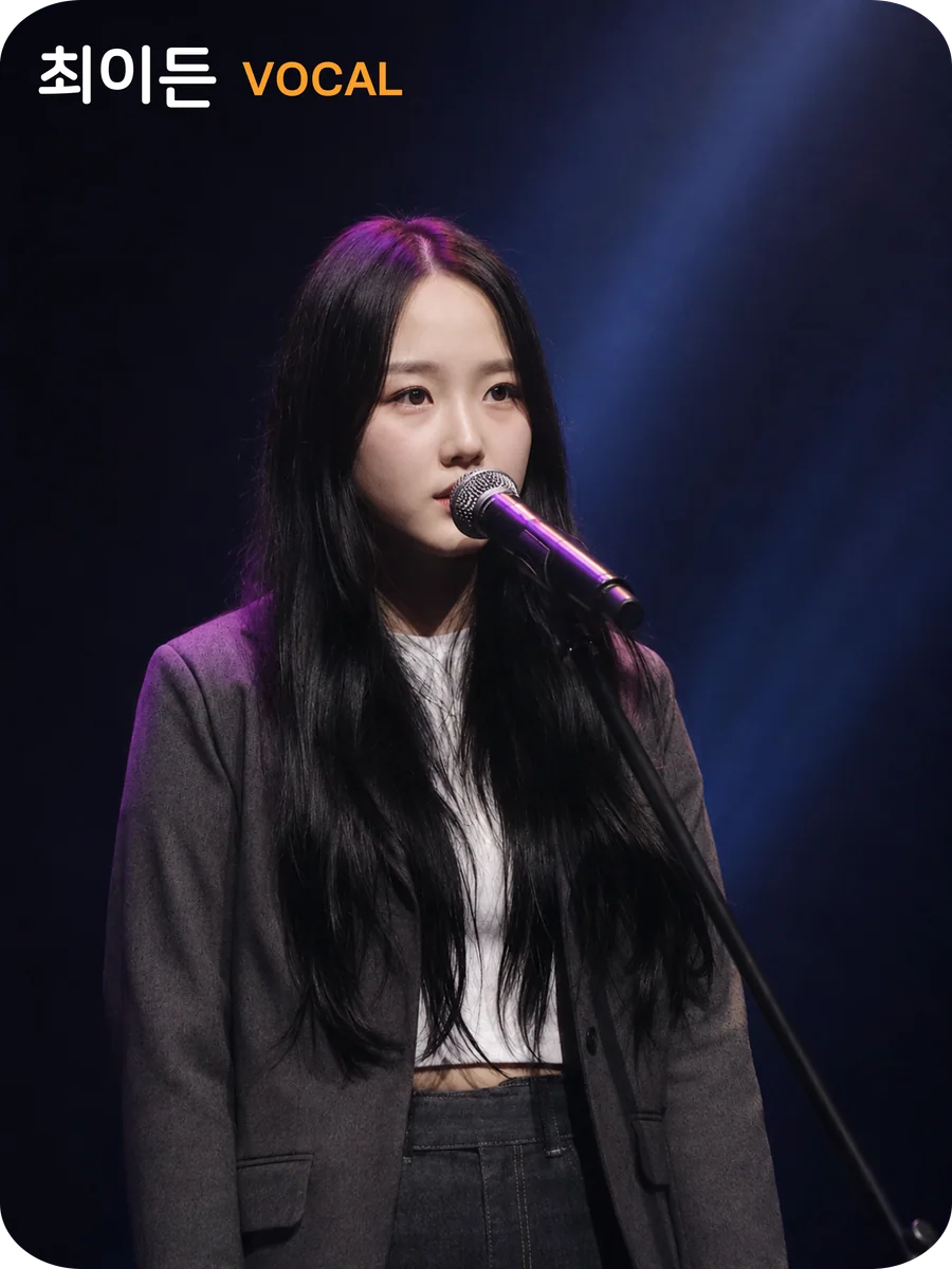 최이든 보컬 강사